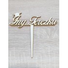 Dřevěný kolík Ing. s šířkou 15 cm